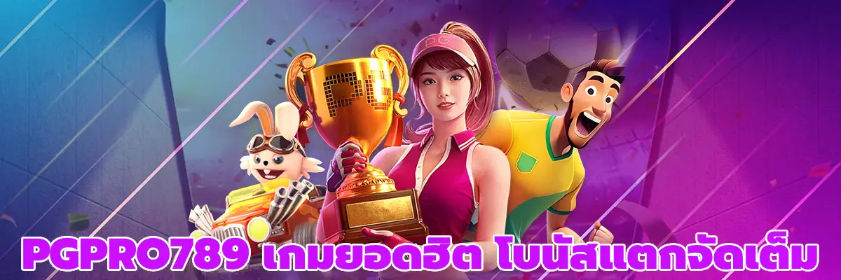 PGPRO789